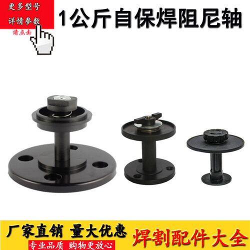 NB250 无气气保焊送丝轴1公斤送丝机阻尼轴二保焊盘轴焊机配件
