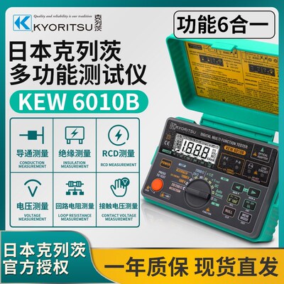 日本共立克列茨6010B/6011A多功能测试仪导通绝缘回路电阻测试仪
