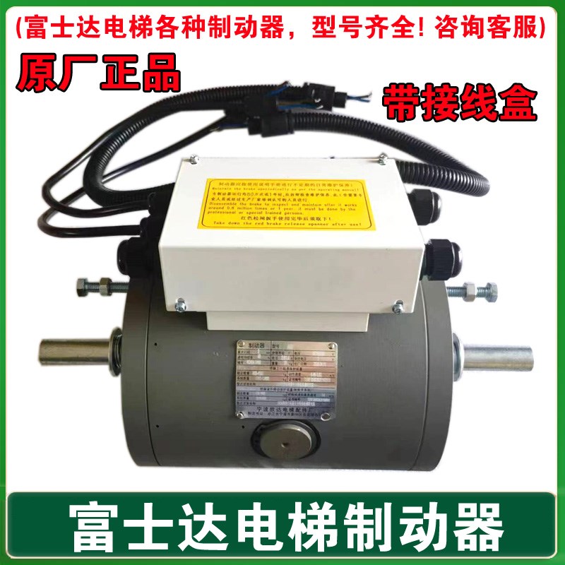 华升富士达电梯抱闸制动器 DZS165-S DZS165-M 电磁铁 WYJ250主机