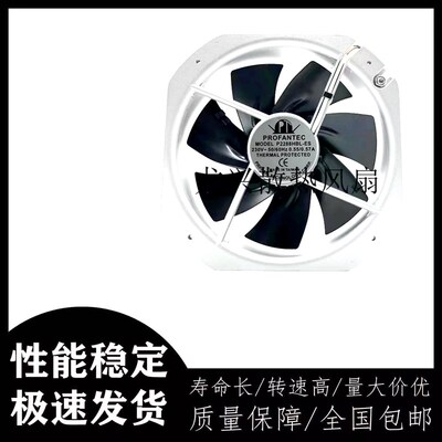 PROFANTEC 台湾为弘 28080 28CM P2288HBL-ES 全金属耐高温风机