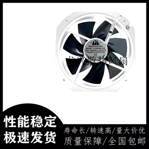 PROFANTEC 台湾为弘 28080 28CM P2288HBL-ES 全金属耐高温风机