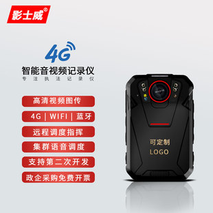 V2智能执法记录仪4G远程实时传输GPS定位远程对讲通话 影士威DSJ