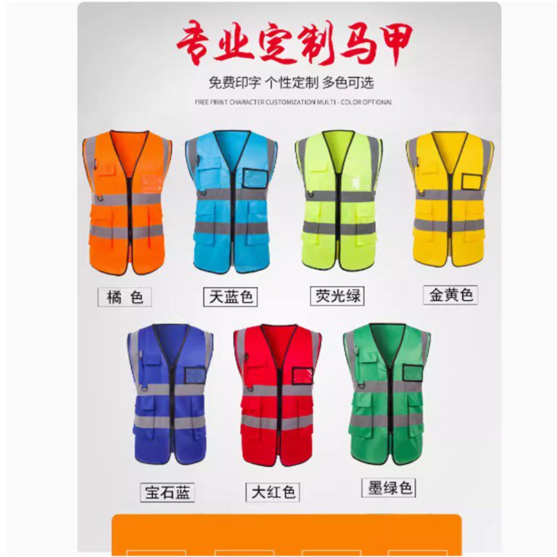 安全反光反光背心环卫施工马甲年审夜间骑行交通安全服反光印logo