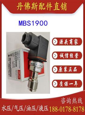 丹佛斯mbs1900压力传感器064G6522/6659/6521/6524/6567/6571