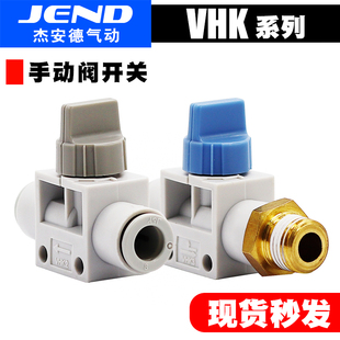 01S 气管手动阀VHK2 01S手阀 06F 04F 04F阀门开关VHK3