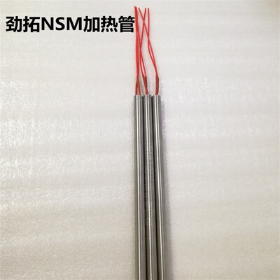 劲拓波峰焊NSM电磁炉加热管 锡炉单头发热管 电磁泵锡炉发热管