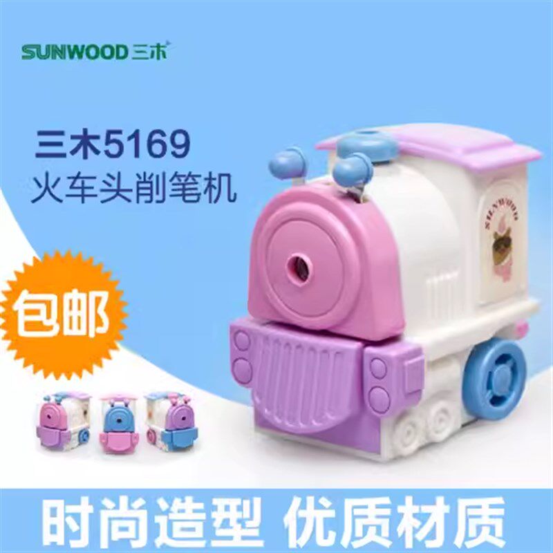 三木5169手摇 削铅笔机削笔刀 转笔机削笔刀 梦想屋 削笔器转笔器