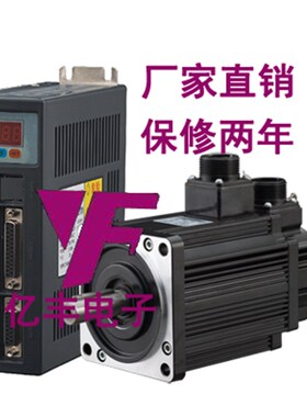 现货 一川 亿丰130ST-M15015 交流伺服电机+驱动器15N.M 2.3KW