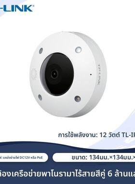 TPLINK TL-IPC56CE全彩无线有线全景360度广角网络摄像机防水鱼眼