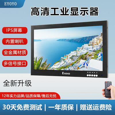 EYOYO 7-19英寸工业显示器高亮度工控监控显示屏嵌入式车载监视器