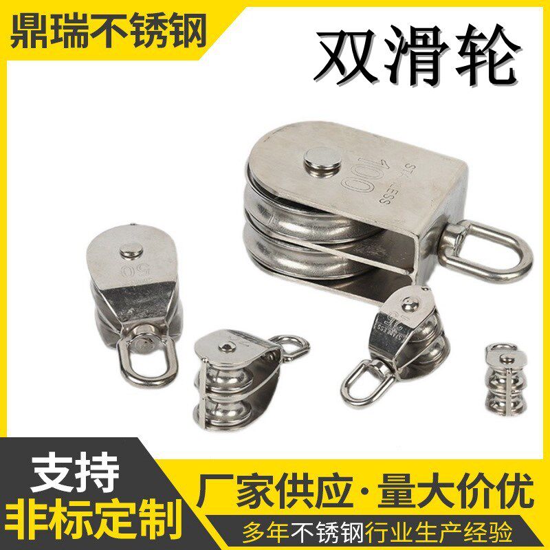 304不锈钢起重滑轮牵引轮船用滑轮吊环双门 钢丝绳滑轮双轨滑轮