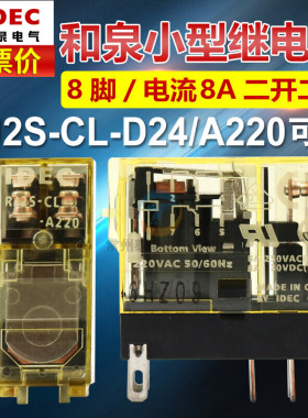 IDEC和泉RJ2S-CL-D24电磁A220小型中间220V讯号ac继电器24V直流DC
