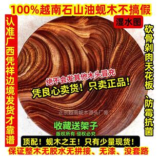 特级正宗越南石山油枧木蚬木砚木菜板龙州铁木砧板实木家用抗菌圆
