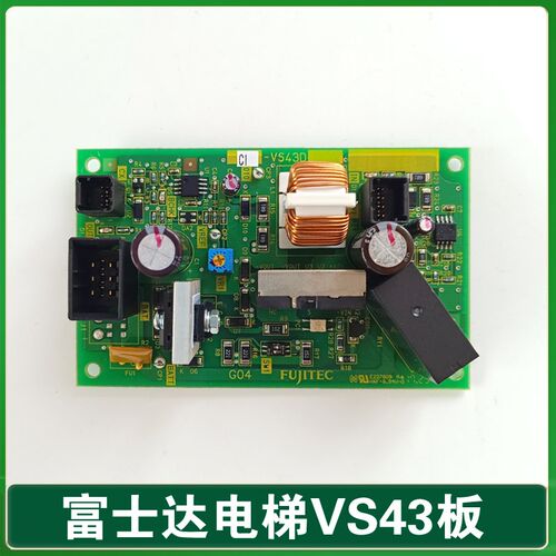 富士达电梯VS43D板 华升富士达电梯配件 语音板 通讯板 电子板