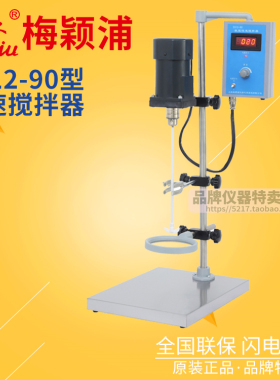上海梅颖浦搅拌器 S312-90恒速搅拌器