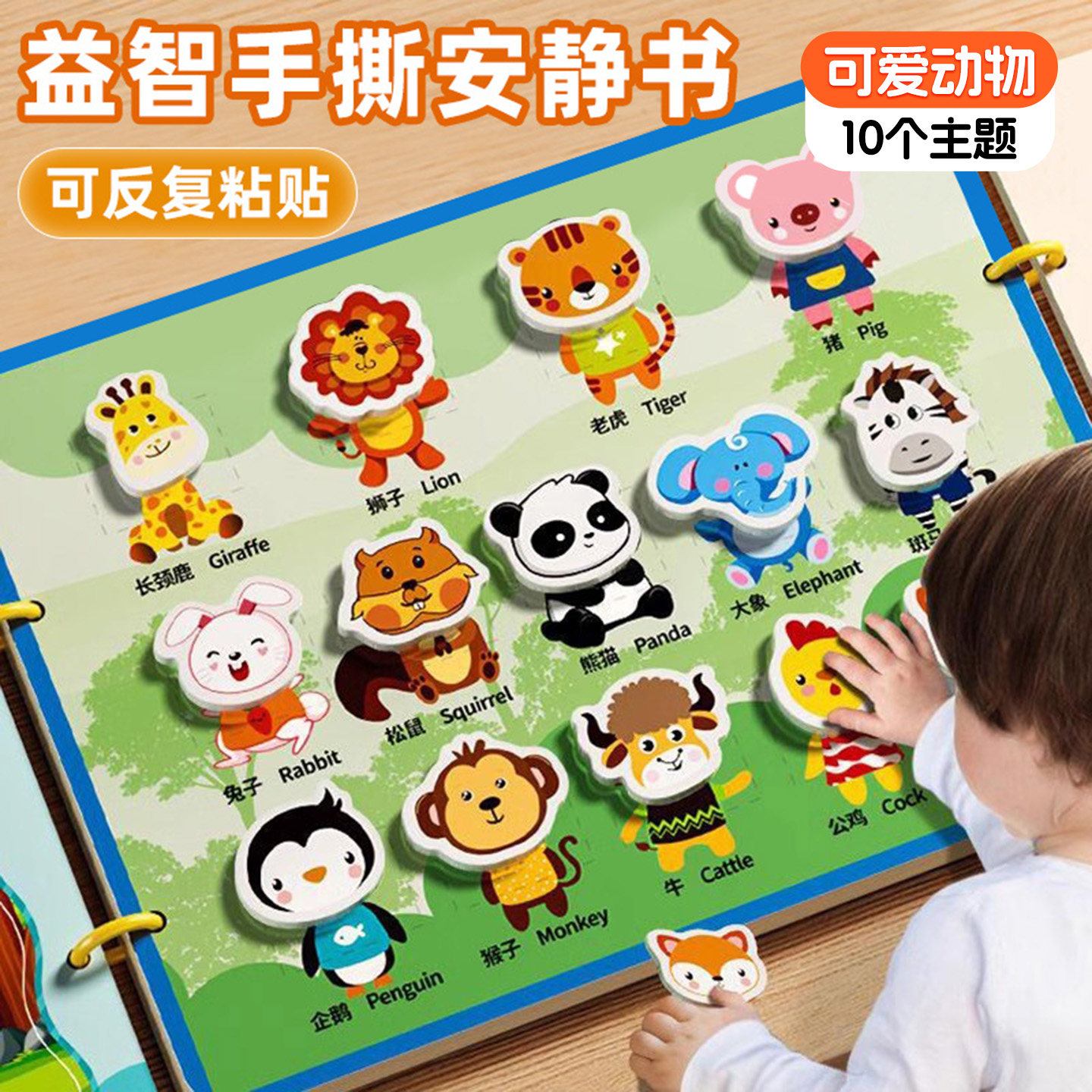 婴幼儿消耗体力安静撕撕书粘贴忙碌0到6个月一岁宝宝早教益智玩具,玩具/童车/益智/积木/模型,宝宝布书/撕撕书/忙碌书,淘宝优惠券,粉丝福利购,淘宝优惠卷