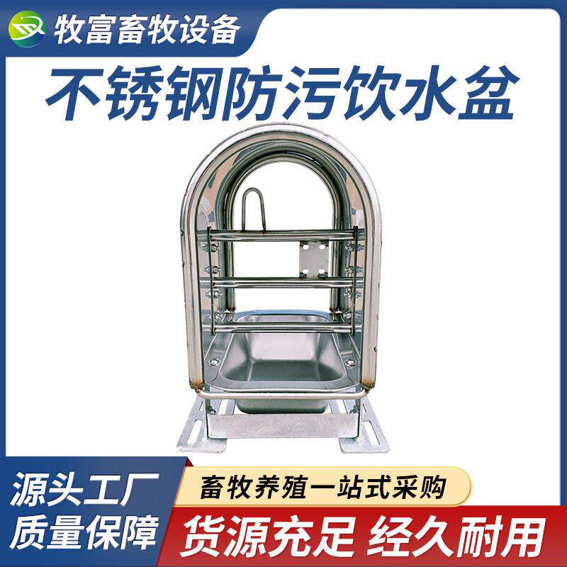 新款猪用半自动不锈钢饮水盆兽用饮水碗猪用饮水器大猪仔猪喝水槽