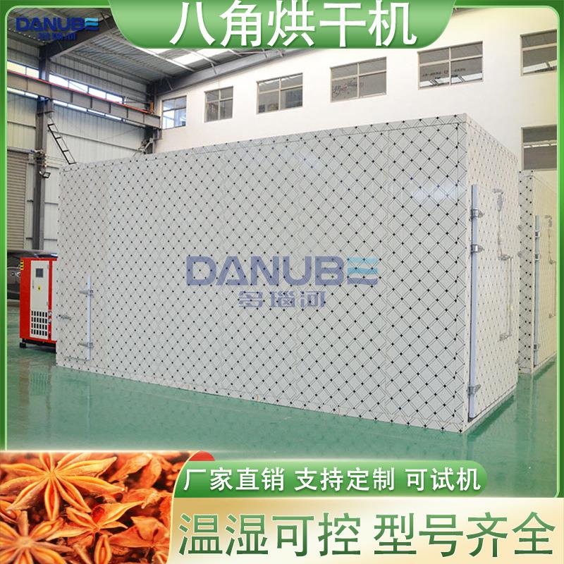 空气能八角烘干机箱式五香八角大茴香干燥机器八角茴香烘干设备