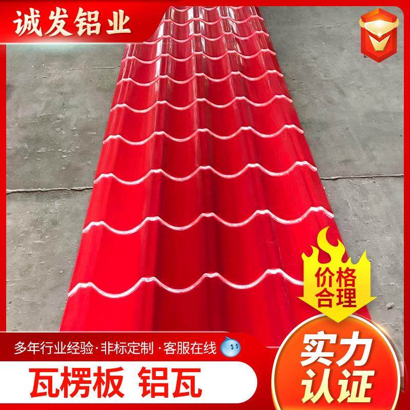 仿古铝瓦铝镁锰屋面板730型765型800型828型多色厂房搭建用瓦,金属材料及制品,其他金属制品,淘宝优惠券,粉丝福利购,淘宝优惠卷