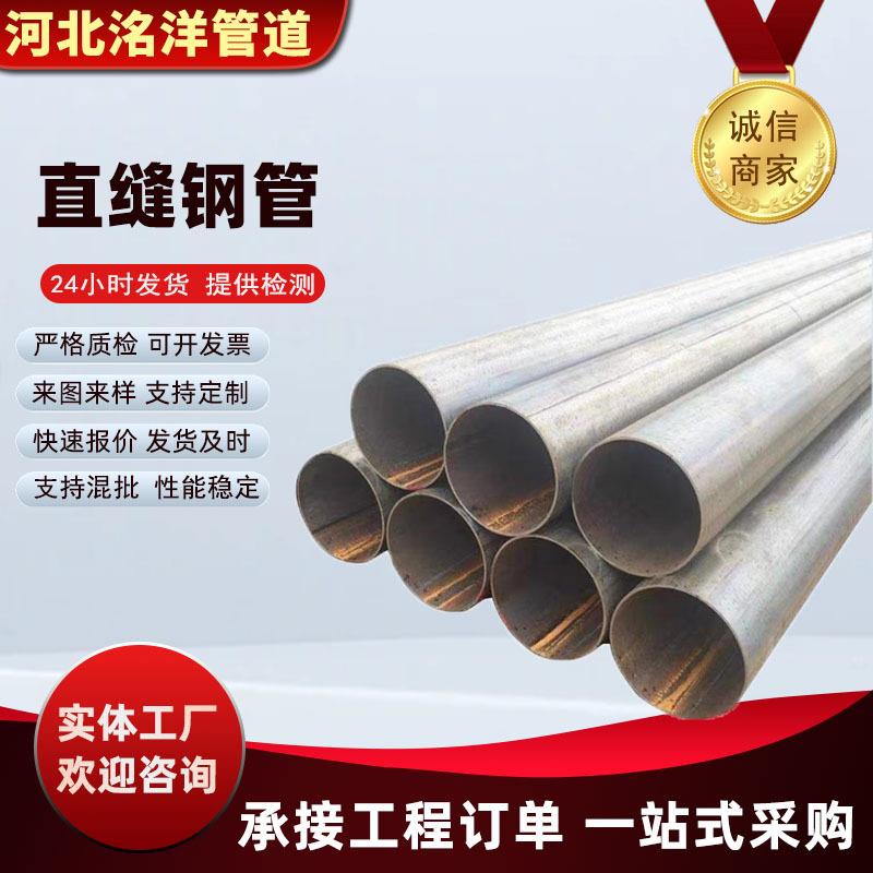 大型焊接钢管小口经薄壁空心圆管国标埋弧焊钢管大口径直缝钢管
