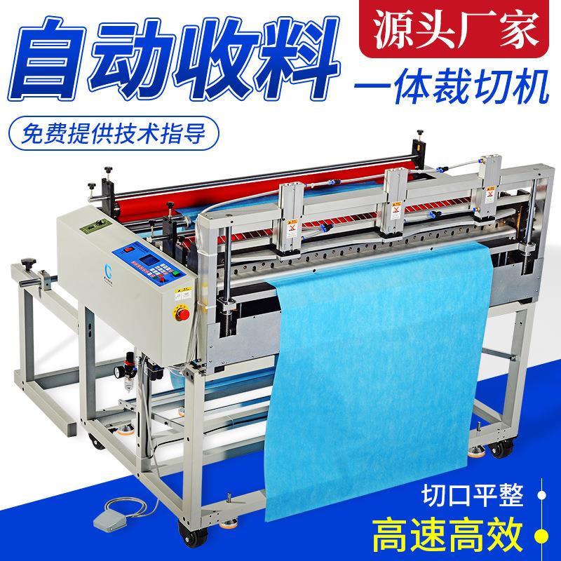 自动收料裁切机针织布吸汗带无纺布横切机植绒背胶水刺布切断机