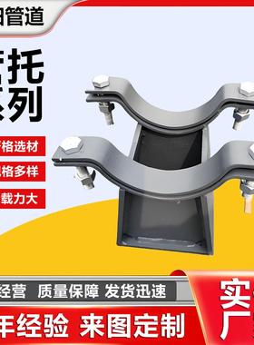 管托支吊架厂化工电厂管道J10座式大型管托L1L2保冷成品工业支架