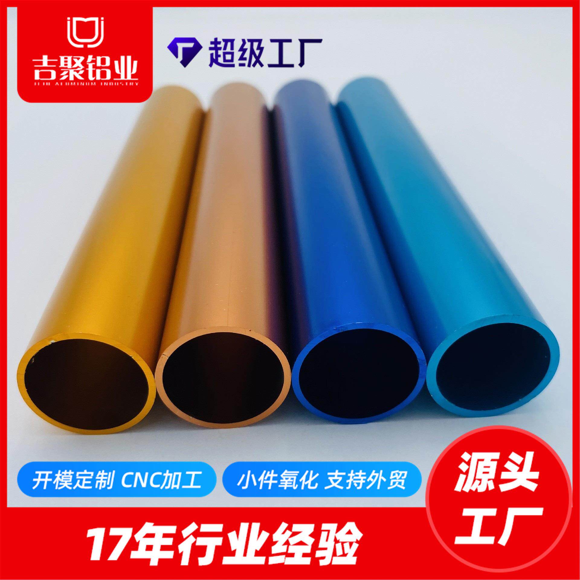 铝管氧化划桨杆铝管直径296063铝合金型材铝型材制品