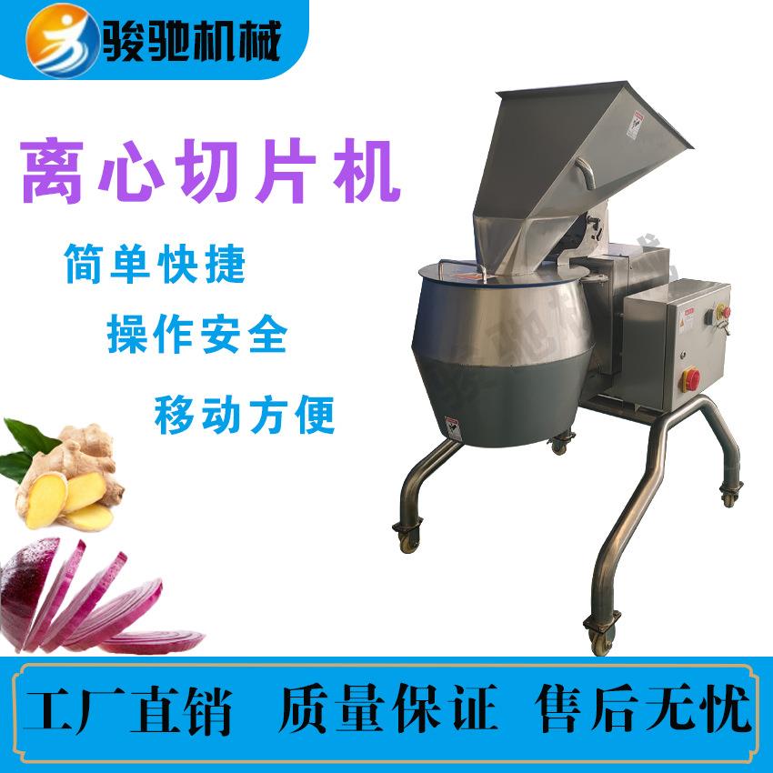 洋葱高速离心切丝切片一体机切薯条机商用电机快速出丝