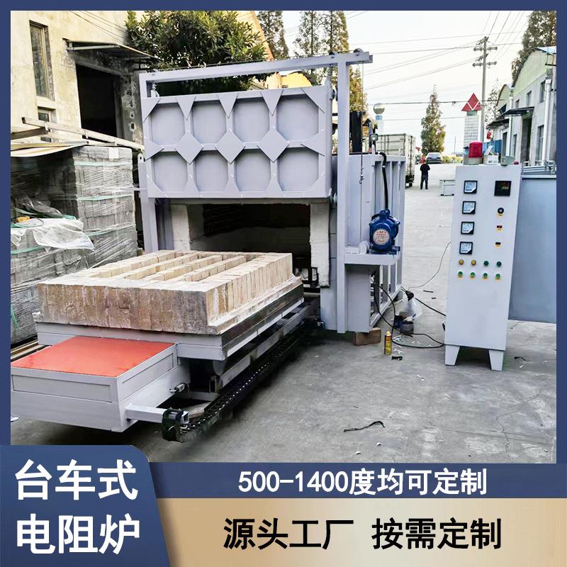 台车退火炉工业台车式电阻炉热处理台车炉RT2台车高温箱式回火炉