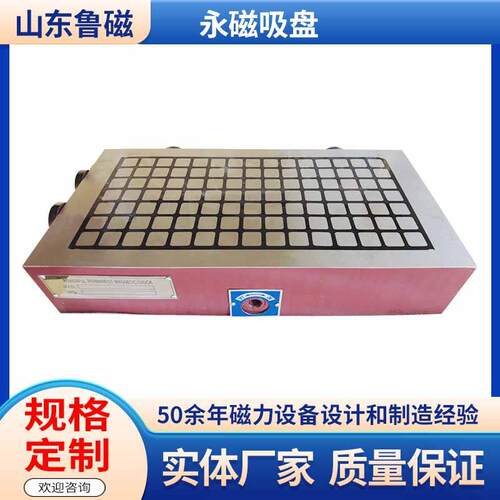 超强力方格永磁吸盘强力永磁吸盘CNC加工中心、磨床用永磁吸盘