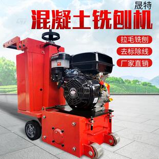 手推式水泥地面凿毛机电动沥青路面拉毛机小型混凝土铣刨机价格