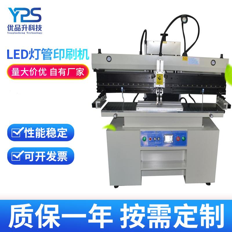 半自动锡膏印刷机线路板锡膏印刷机可印刷软灯条LED灯管印刷机