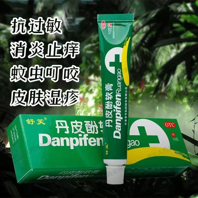 用于过敏性鼻炎辅助 皮肤瘙痒 湿疹护理舒笑丹皮酚软膏10g*1支/盒