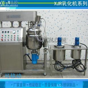 50L真空均质乳化机耦合剂生产设备真空乳化锅医药加工乳化罐