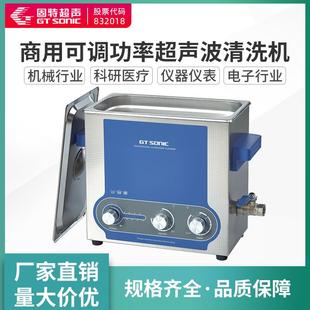 27L功率可调超声清洗机实验室器材清洗