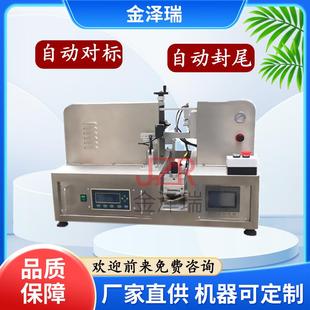 牌JZR 封口機(jī) 封尾機(jī)牙膏塑料管灌裝 32型化妝品軟管灌裝