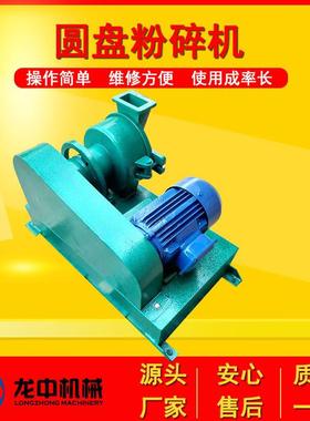 定南供应175圆盘粉碎机矿石破碎机工艺稀土磨粉机金属锰钢磨盘