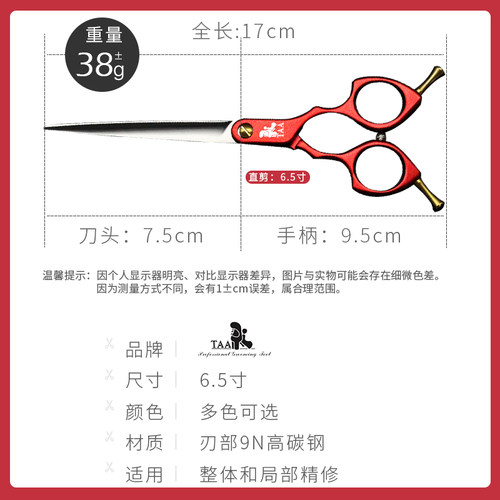 宠物剪刀taa它它美容师专用F7007寸彩色超轻铝合金手柄精修小直剪
