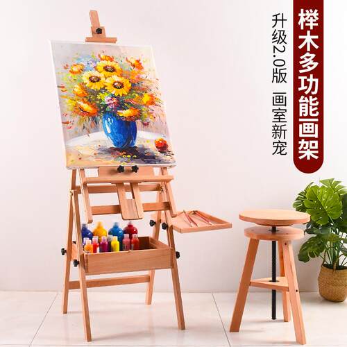 榉木制抽屉箱体折叠可升降榉木画架支架式前倾画架儿童成人架