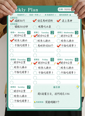 2025年磁吸计划表每日食谱记事板每周时间管理每日学习目标打卡表