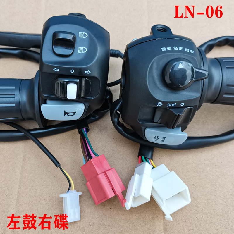 电动车踏板车左右转把手油门开关电动车开关