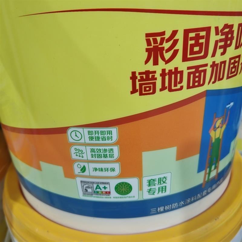 三棵树界面剂墙固内墙环保净味室内墙面固化剂基层胶混凝士封闭剂图片