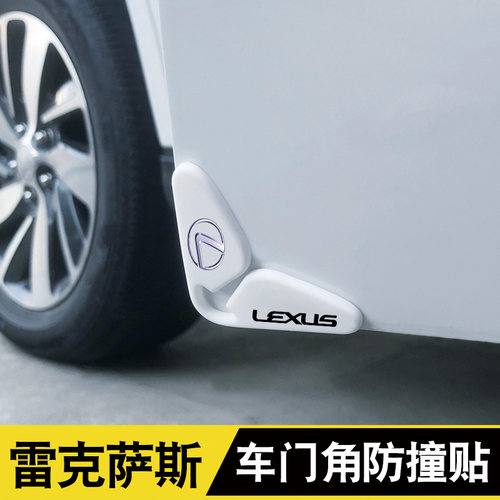 适用雷克萨斯车门角防撞贴NX200/ES200/RX300汽车门防撞条保护贴