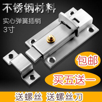 不锈钢自动弹簧插销加厚锁扣卫生间门扣门栓防盗木门闩小门插门销