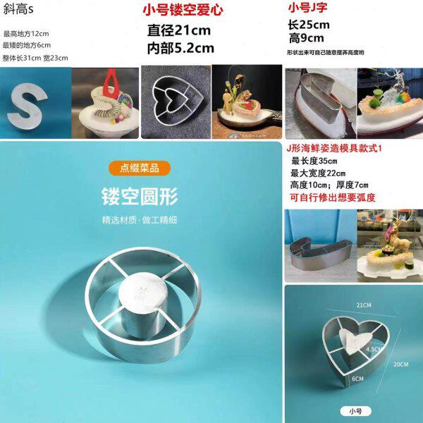 牛肉模具网红同款和牛姿造摆盘冰膜不锈钢爱心模具J模具宴会装饰