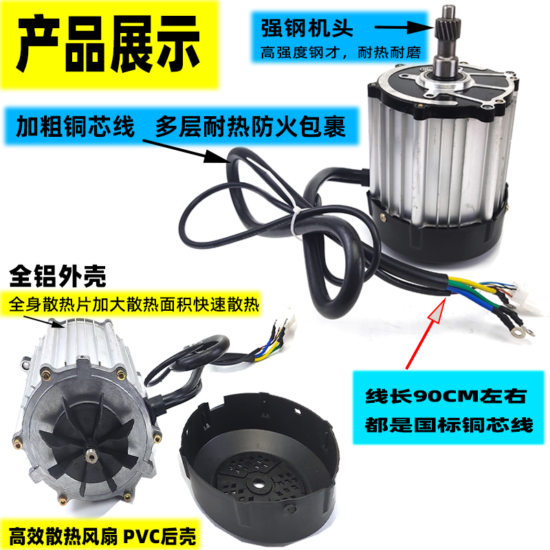 电动三轮车电机 1800W无刷直流48V60V72V 鸿利达四轮永磁纯铜马达