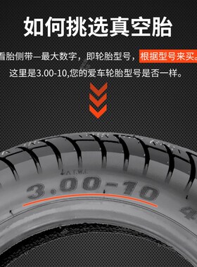 CST正新3.00/3.50-10电动车摩托车8层加厚钢丝防刺真空胎功夫龙