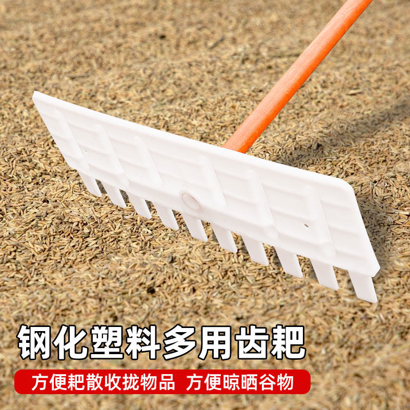 晒粮食神器塑料耙子农具晒稻谷玉米刮板除雪多功能农用工具大全耙,农机/农具/农膜,耙子,淘宝优惠券,粉丝福利购,淘宝优惠卷