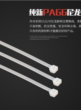 一通扎带 5X350自锁式尼龙扎带塑料扣束线绑带黑色捆扎带白色扎线