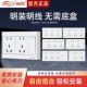 明装 双控二开五孔开关厨房专用 16安三孔空调插座面板一开五孔单